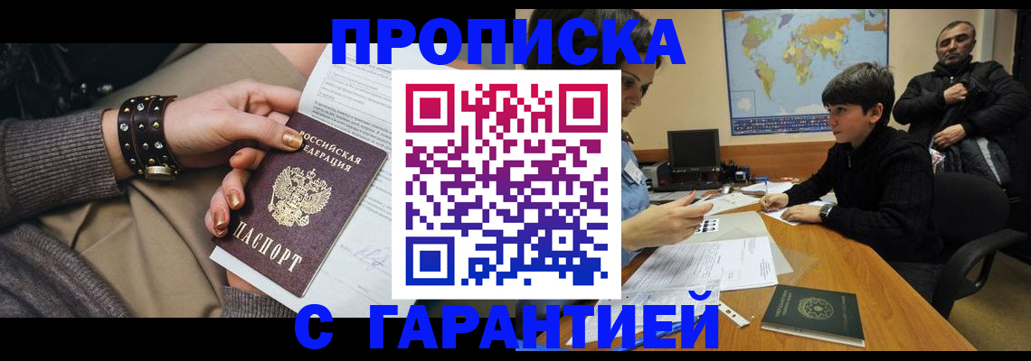 временная регистрация собственник в Кировской области