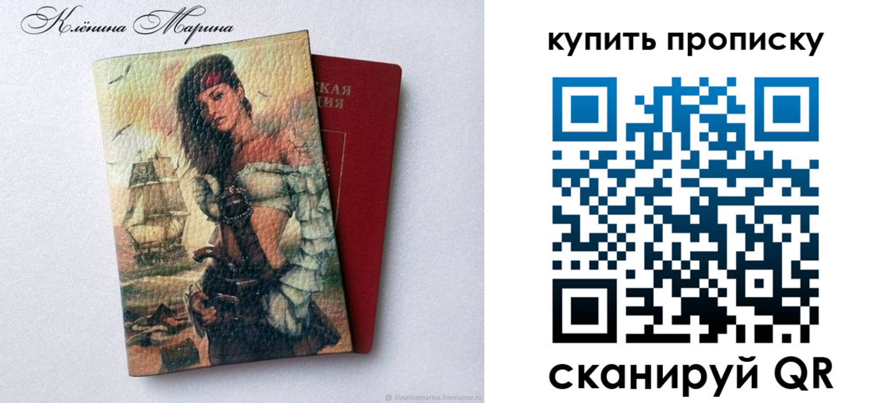 прописка ребенка в Кировской области