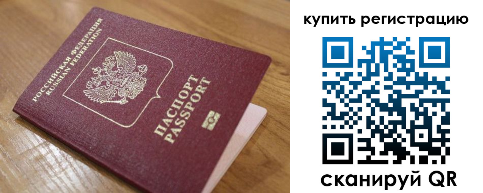 прописка ребенка в Кировской области