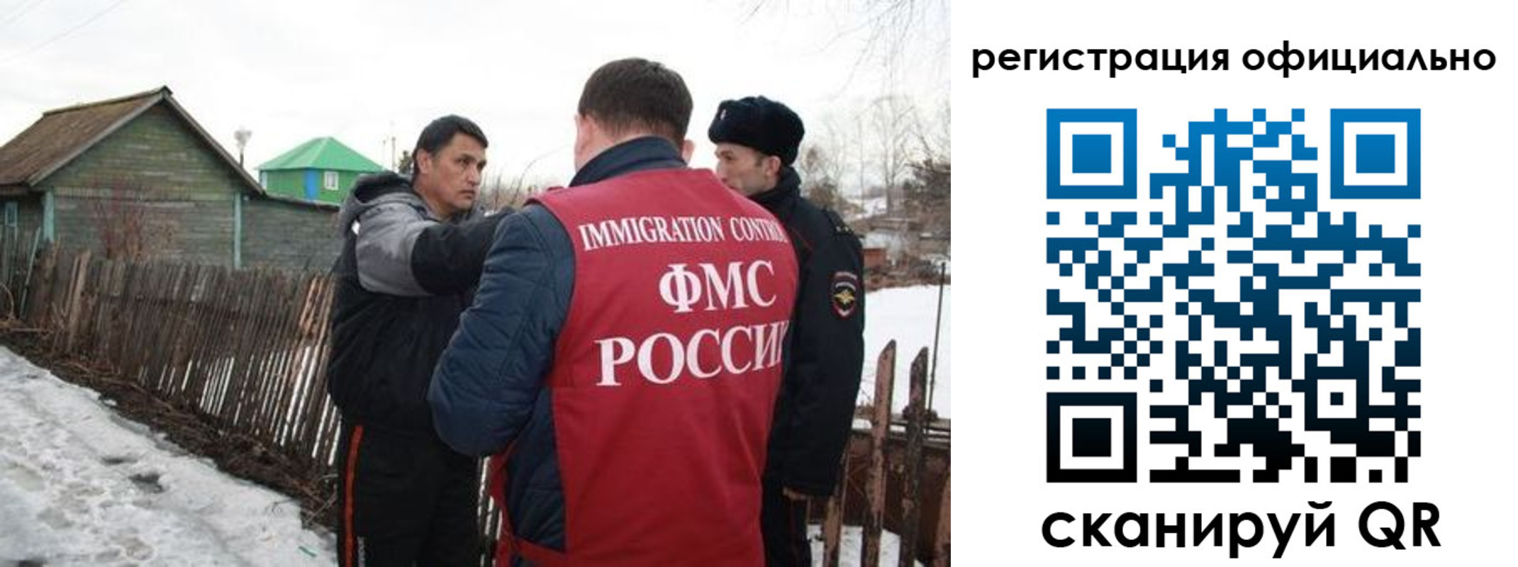 прописка для работы в Кировской области