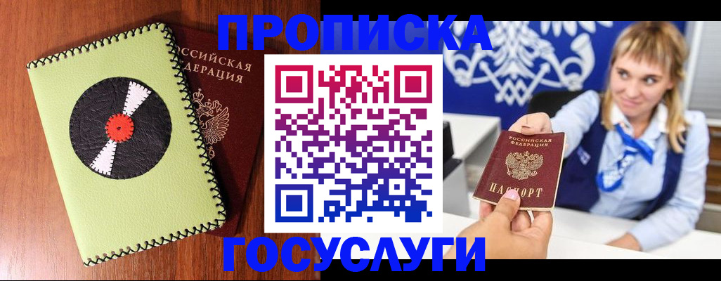 временная регистрация собственник в Кировской области