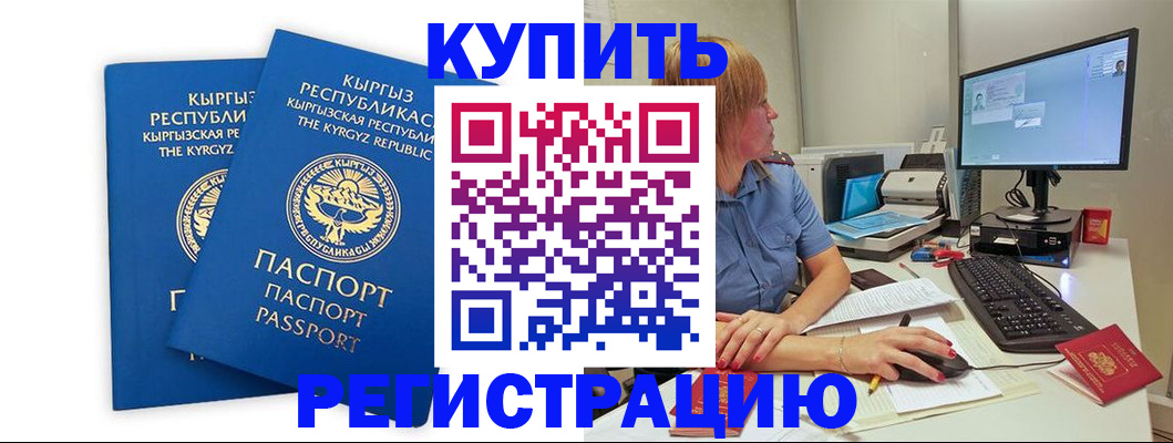 прописка гарантия в Кировской области