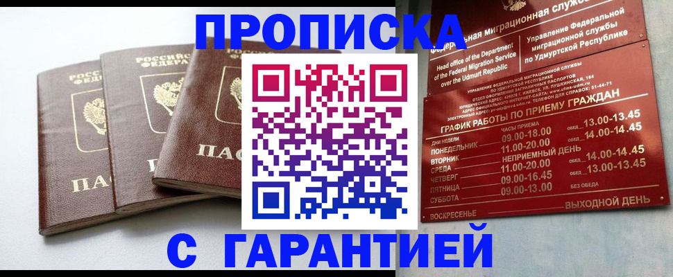 временная регистрация надежно в Кировской области