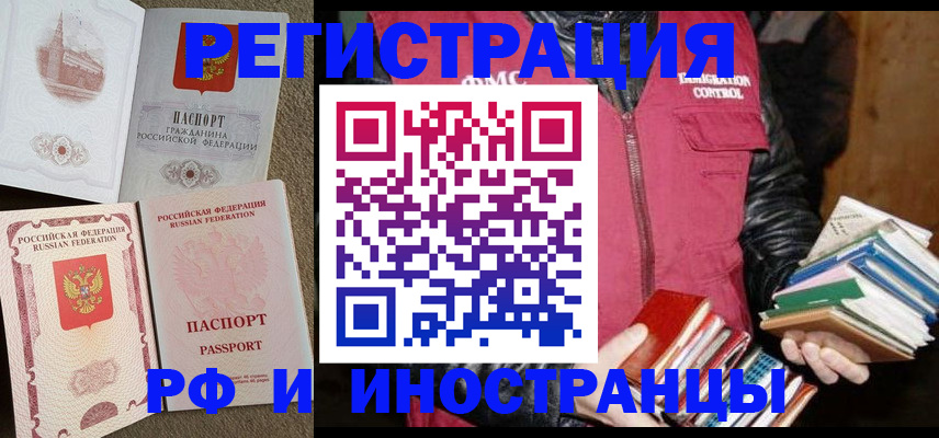 прописка в Кировской области