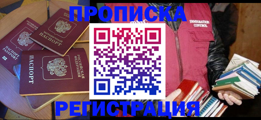 прописка паспорт в Кировской области