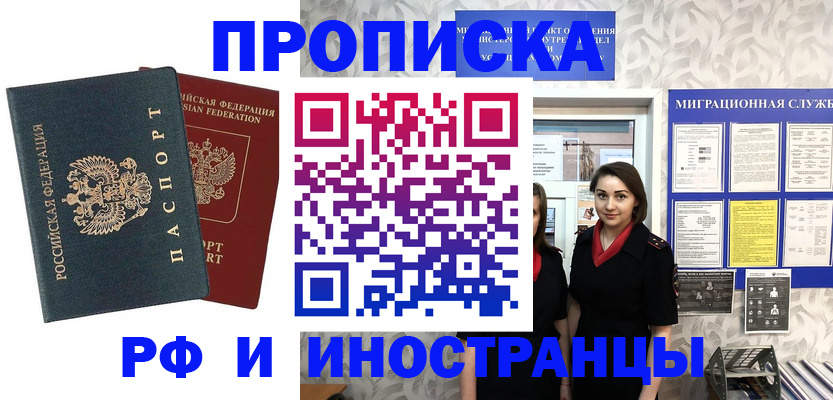 прописка регистрация в Кировской области