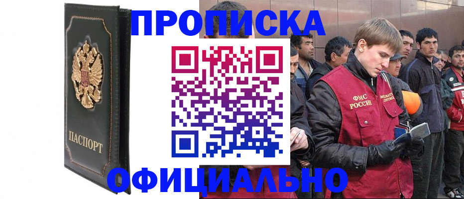 временная регистрация 2025 в Кировской области