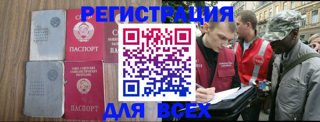 прописка для работы в Кировской области