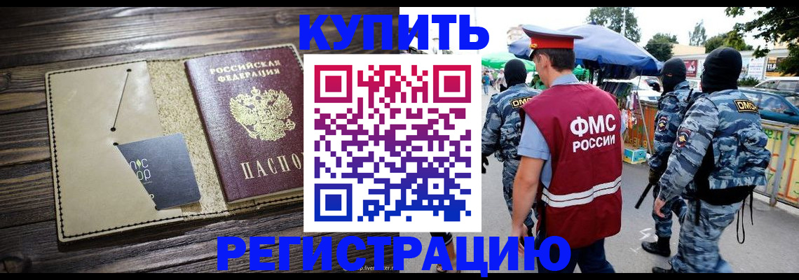 прописка штамп в Кировской области