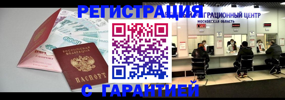 прописка в квартире в Кировской области